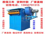 MC單機脈沖除塵器-單機脈沖除塵器