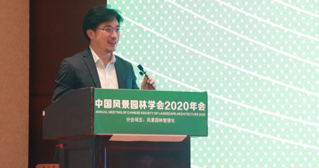 2020中國風景園林規(guī)劃設(shè)計大會智慧園林主題論壇成功舉辦 2020中國風景園林規(guī)劃設(shè)計大會智慧園林主題論壇成功舉辦