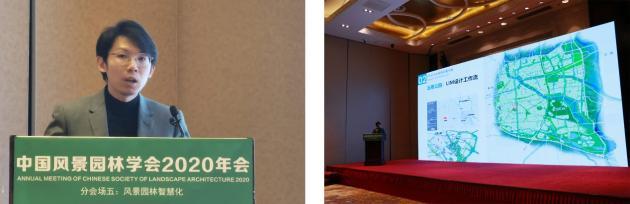 2020中國風景園林規(guī)劃設(shè)計大會智慧園林主題論壇成功舉辦 2020中國風景園林規(guī)劃設(shè)計大會智慧園林主題論壇成功舉辦