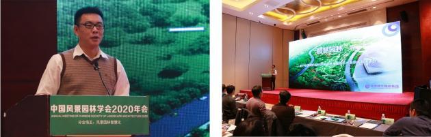 2020中國風景園林規(guī)劃設(shè)計大會智慧園林主題論壇成功舉辦 2020中國風景園林規(guī)劃設(shè)計大會智慧園林主題論壇成功舉辦