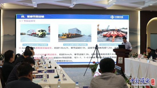 中交二公局匯報試驗成果報告。中國雄安集團基礎(chǔ)建設(shè)公司供圖 中交二公局匯報試驗成果報告。中國雄安集團基礎(chǔ)建設(shè)公司供圖